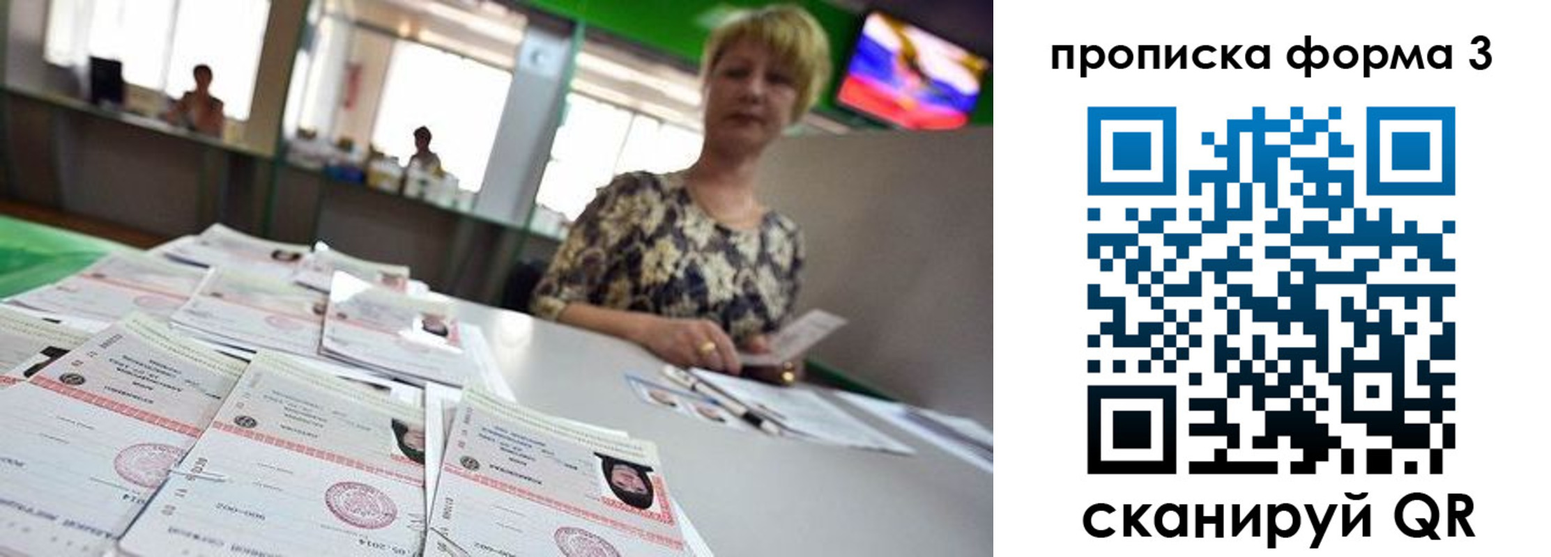 прописка 2025 в Буинске