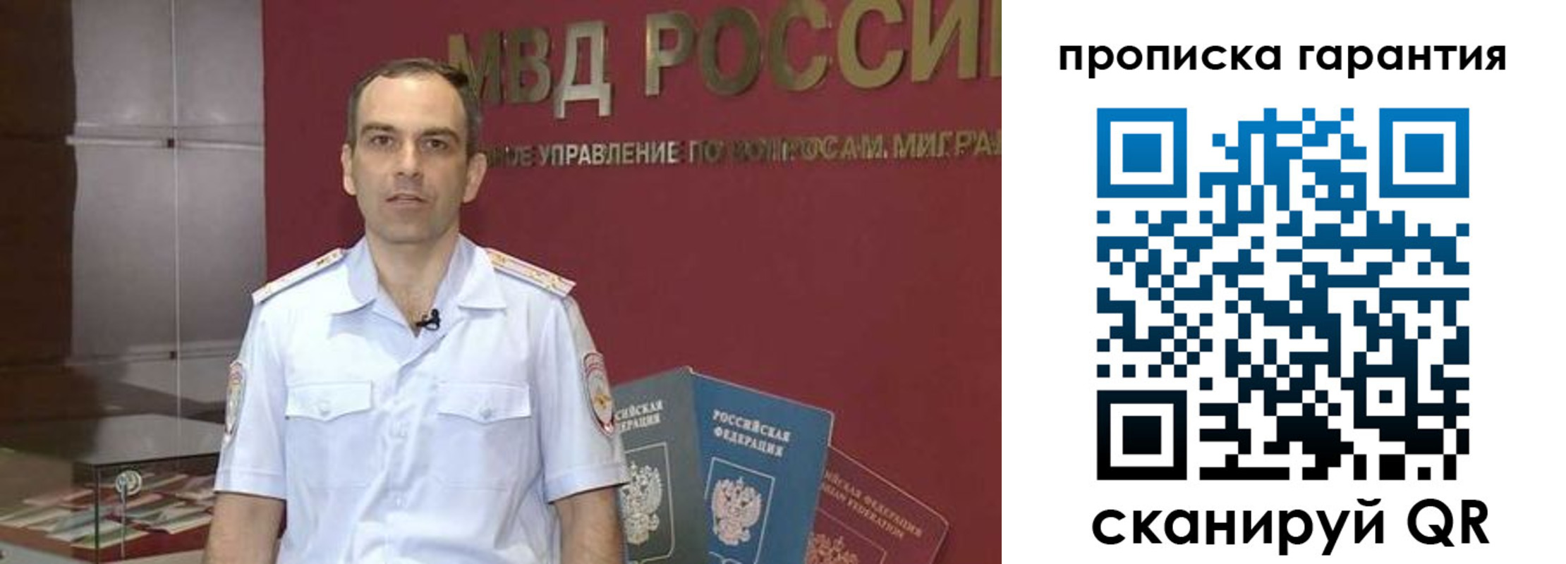 временная регистрация 2025 в Буинске